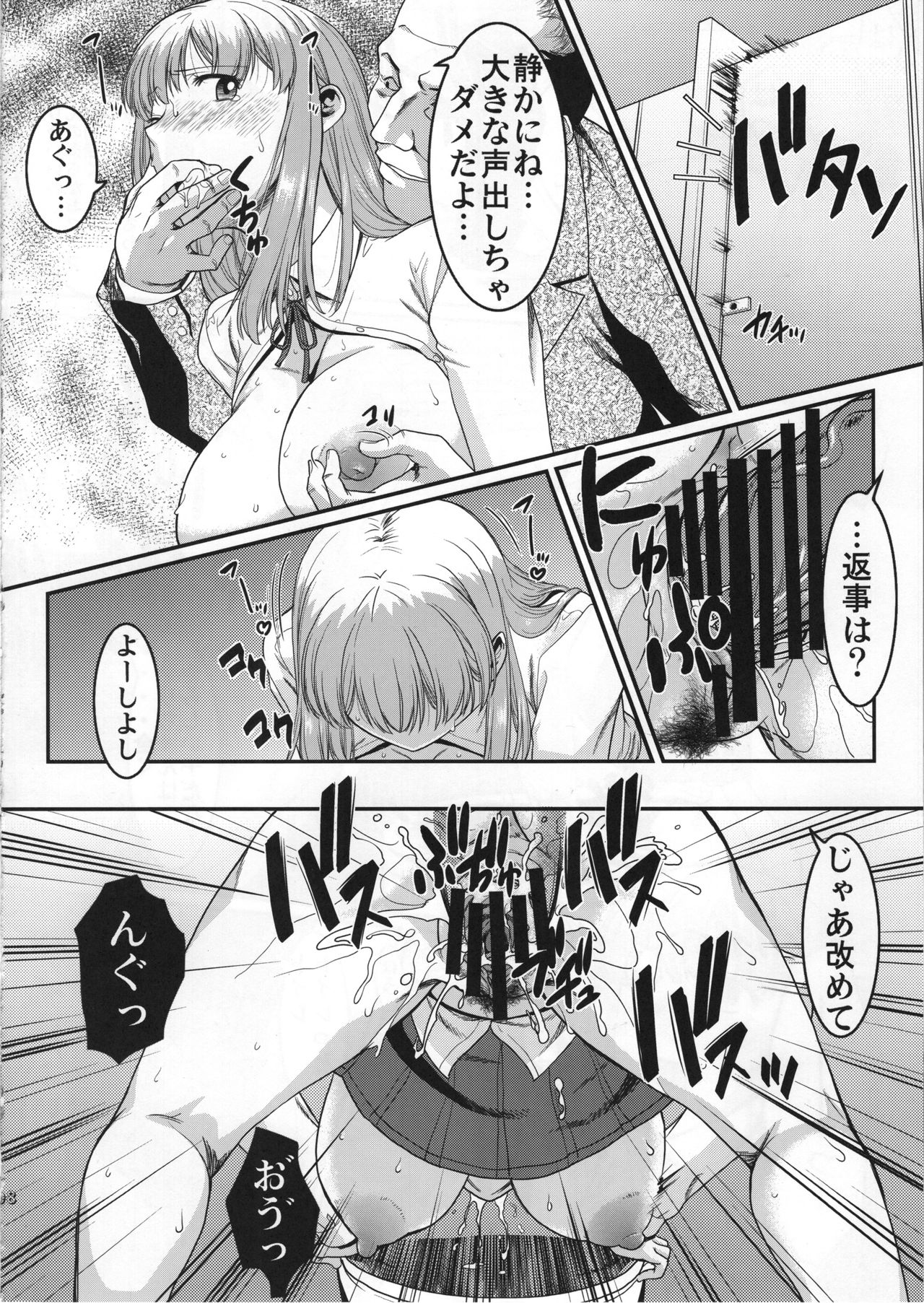 Kurihara-san no Hinichijou page 9 full