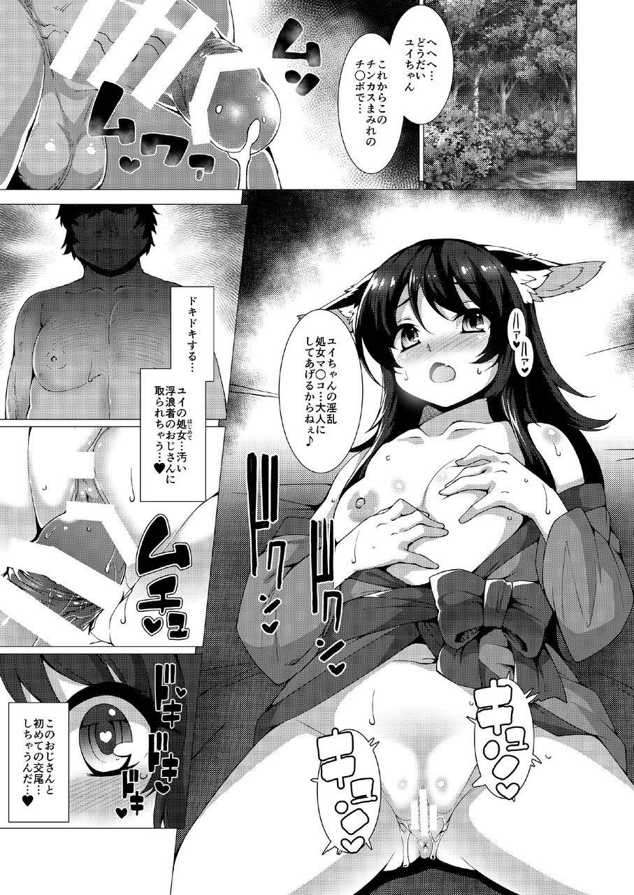 The Village of Black Fox - Beggar Arc page 3 full