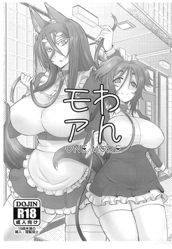ONE-MORE cover