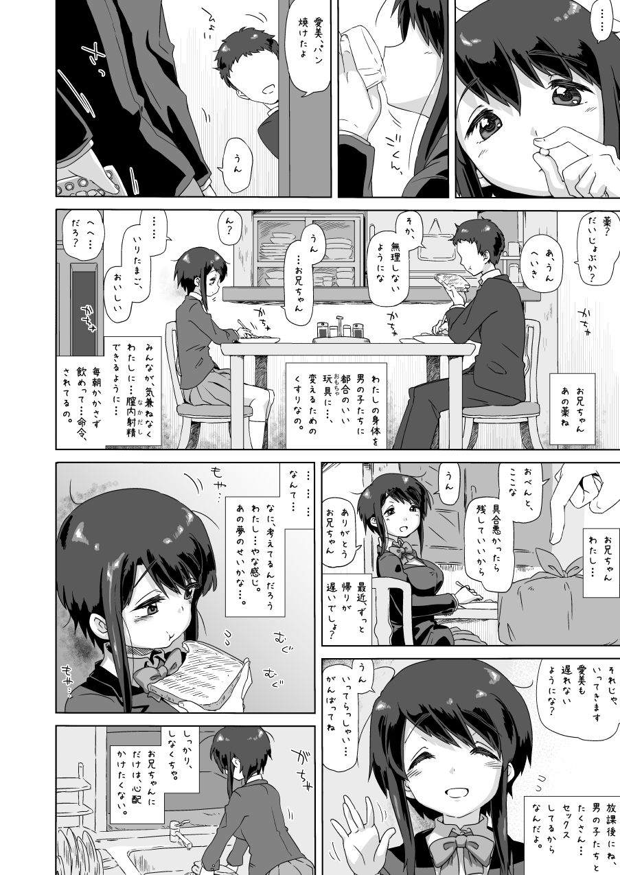 Sawada Manami 10-3 page 3 full