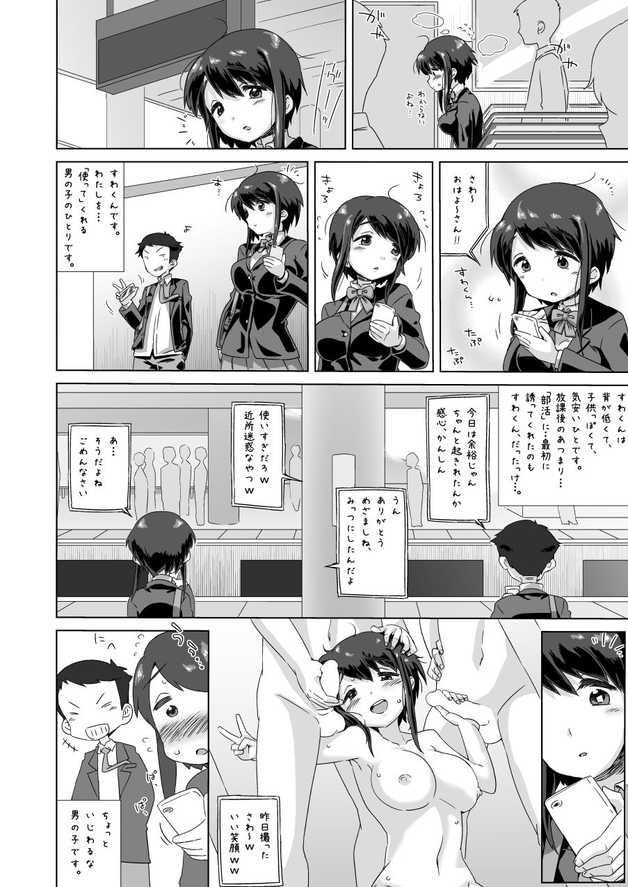 Sawada Manami 10-3 page 5 full