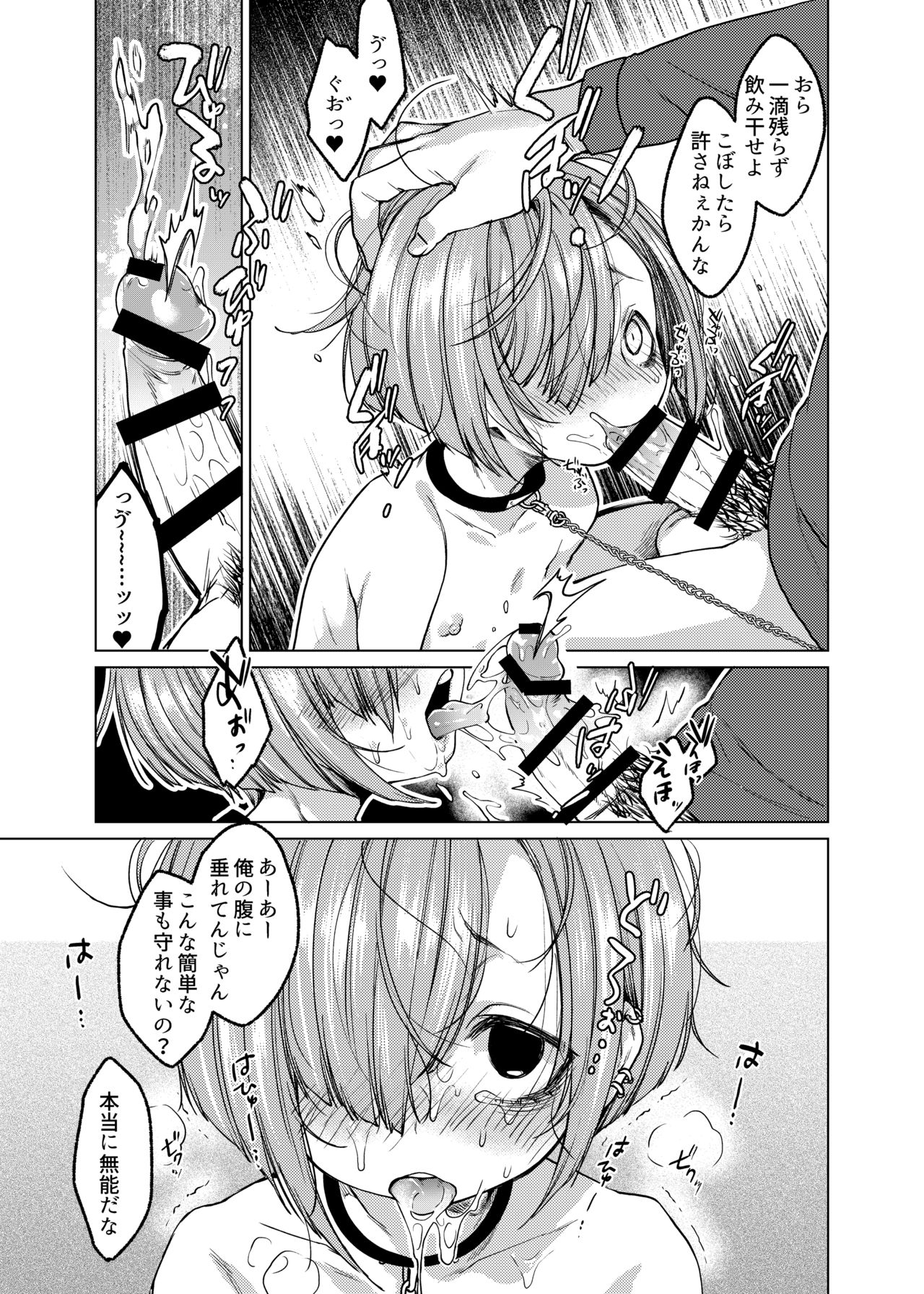 Ippai Ijimete, Ippai Aishite. page 10 full