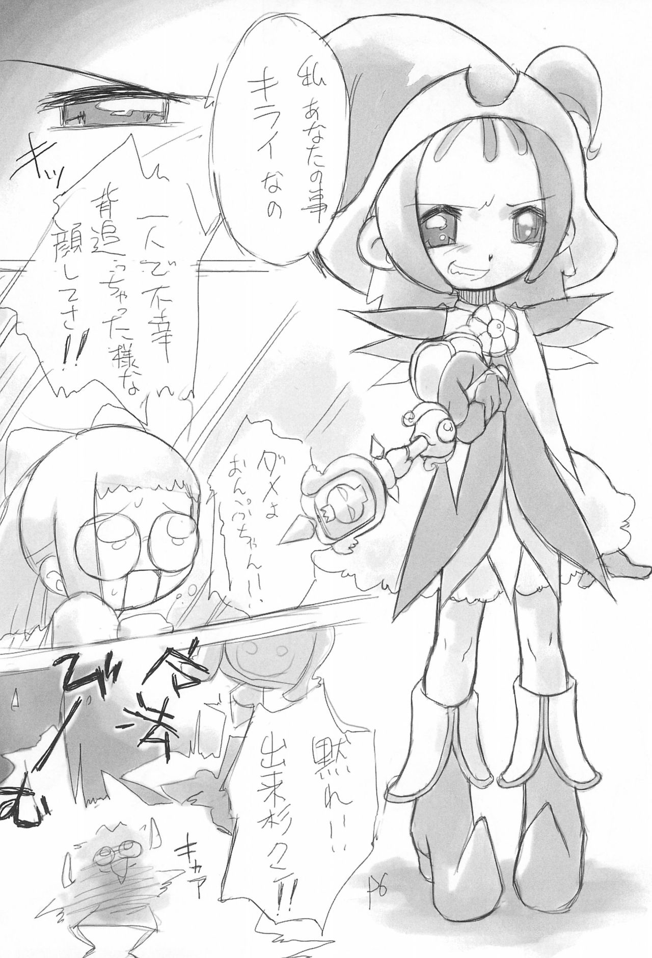 gyara☆cter-04 page 6 full