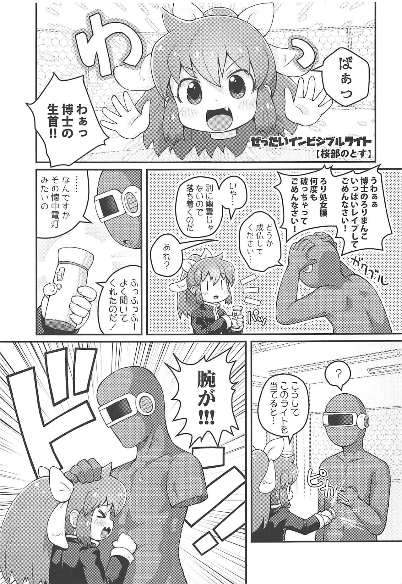 Wagahai Zettaiaku So page 4 full