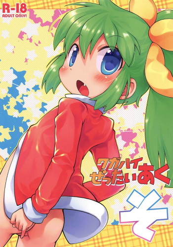 Wagahai Zettaiaku So cover
