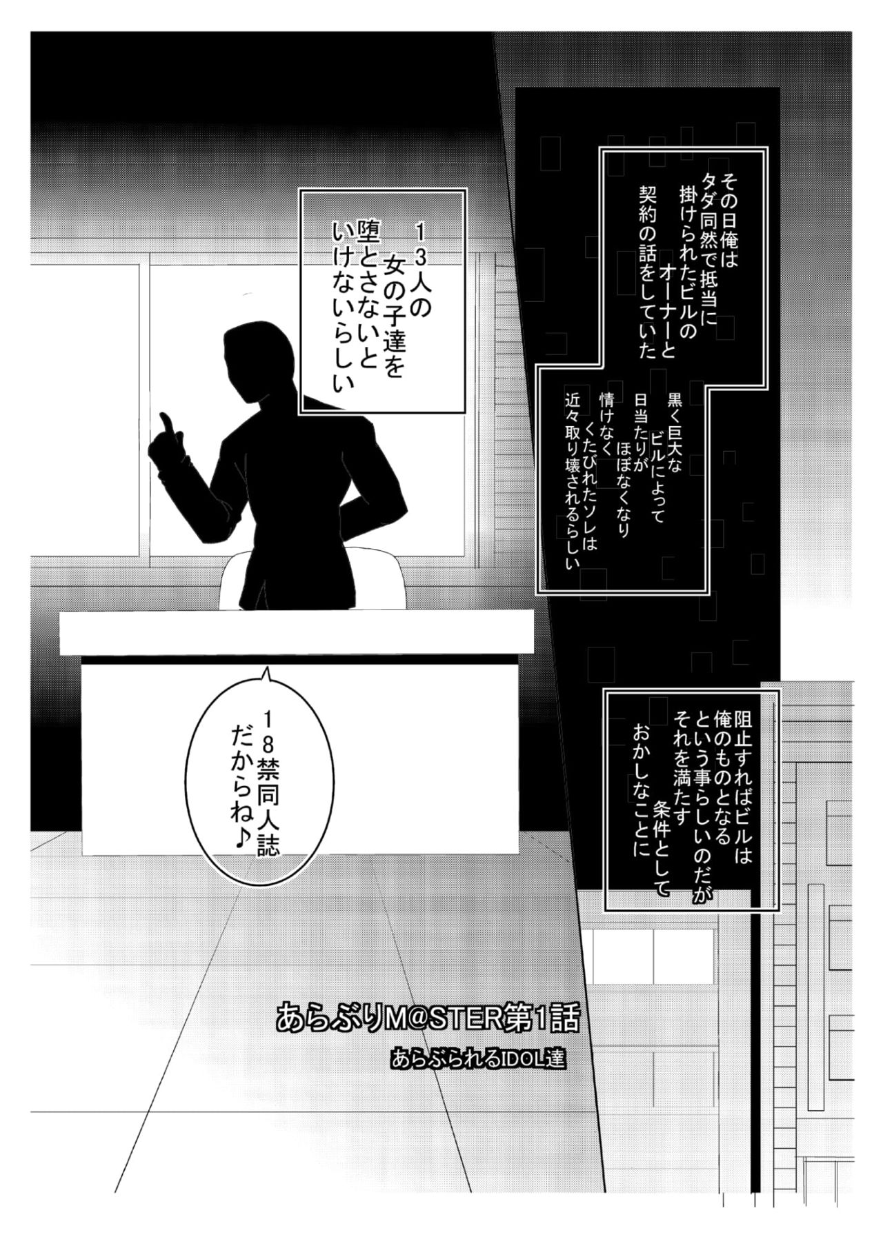 THE ARABURIM@STER page 4 full