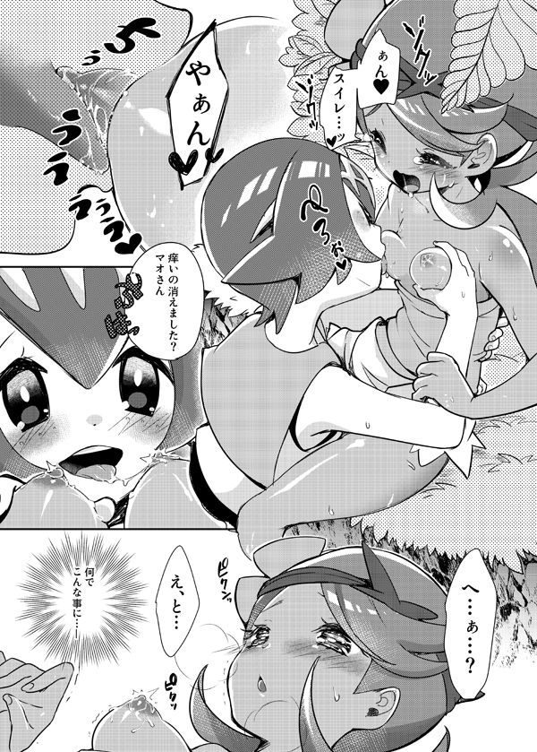 TROPICAL HARMONY page 2 full