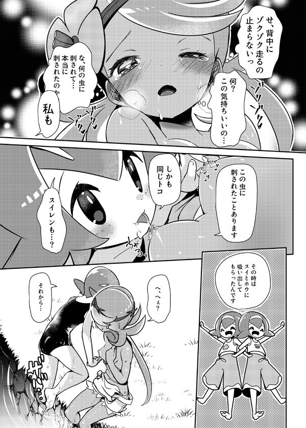 TROPICAL HARMONY page 4 full