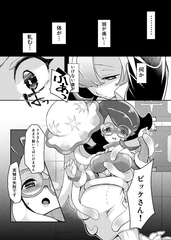 TROPICAL HARMONY page 5 full