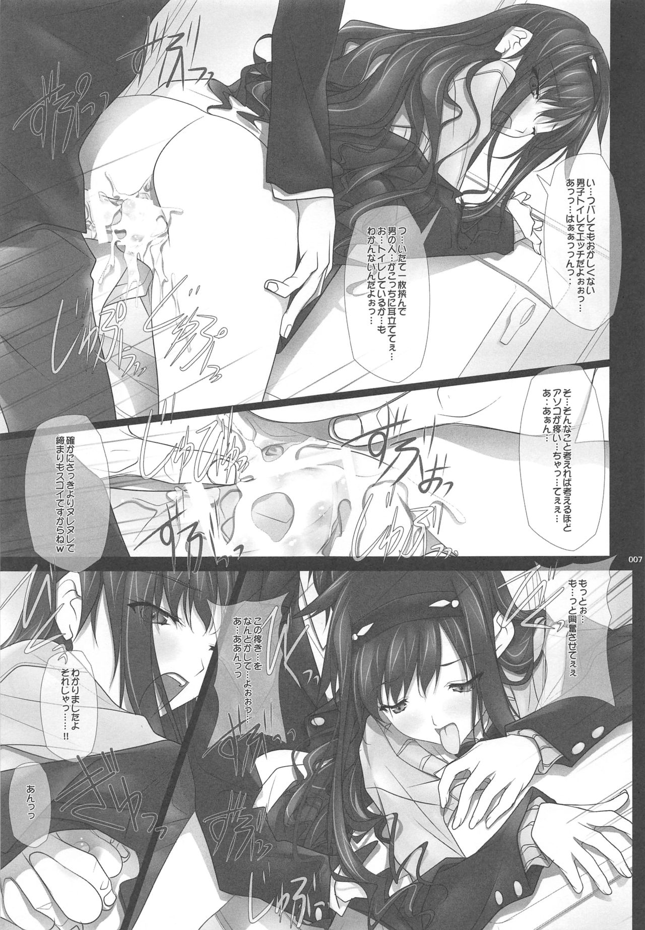 Haruka Senpai no Soushuuhen Bon page 6 full
