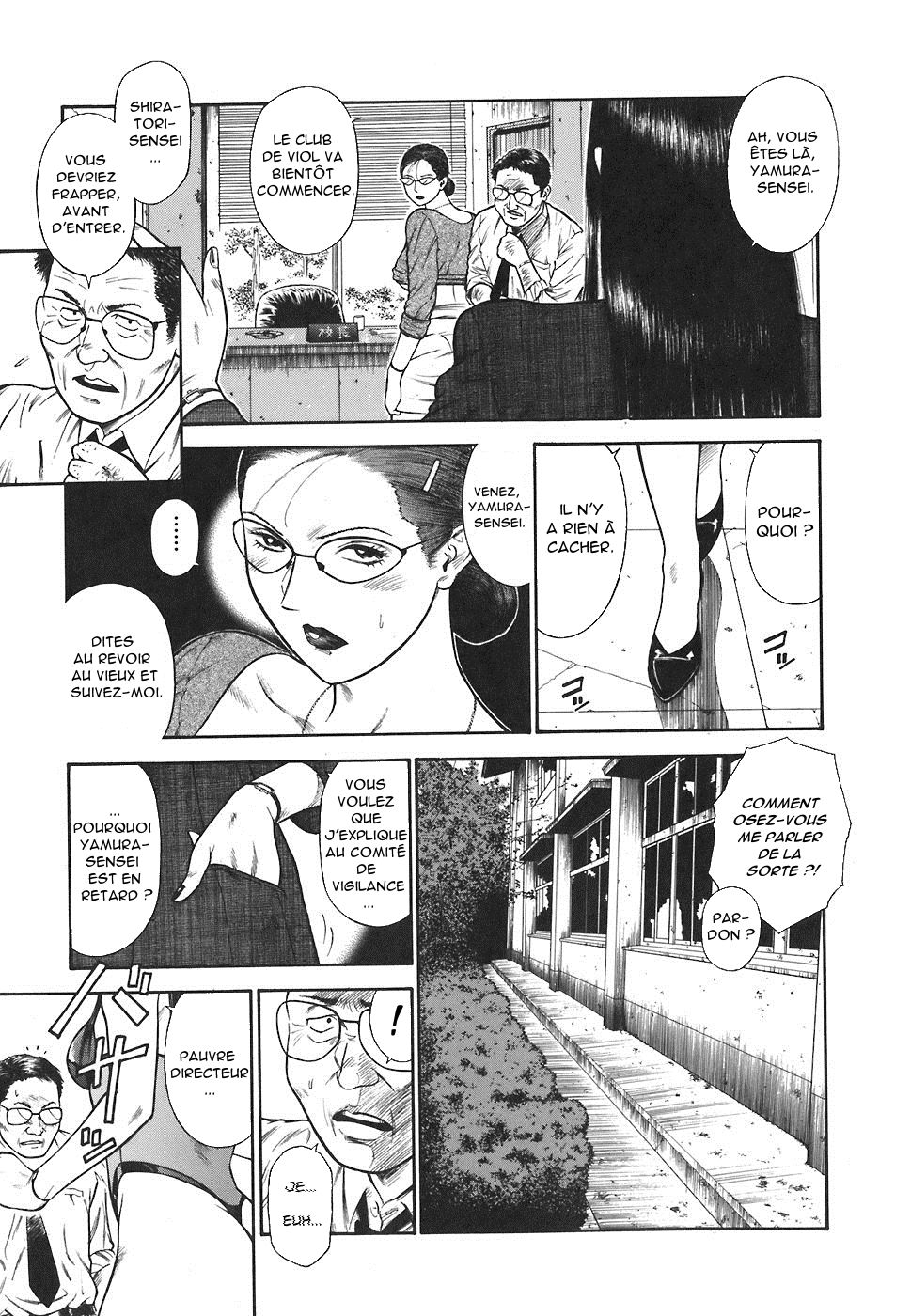 MORAL HAZARD ~Haitoku no Kyoudan~ Ch. 11 page 9 full