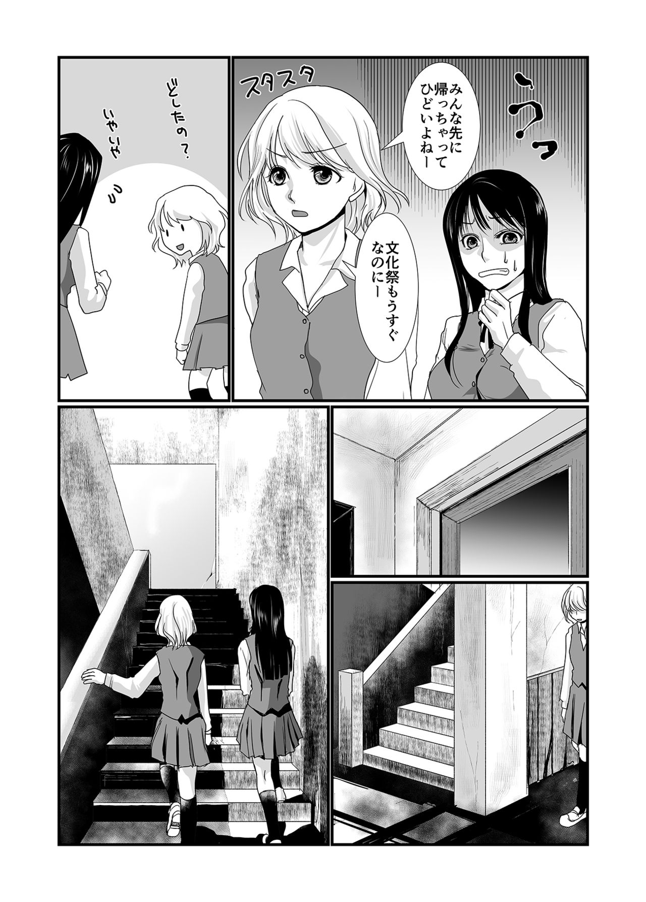 Watashi to Watashi page 3 full