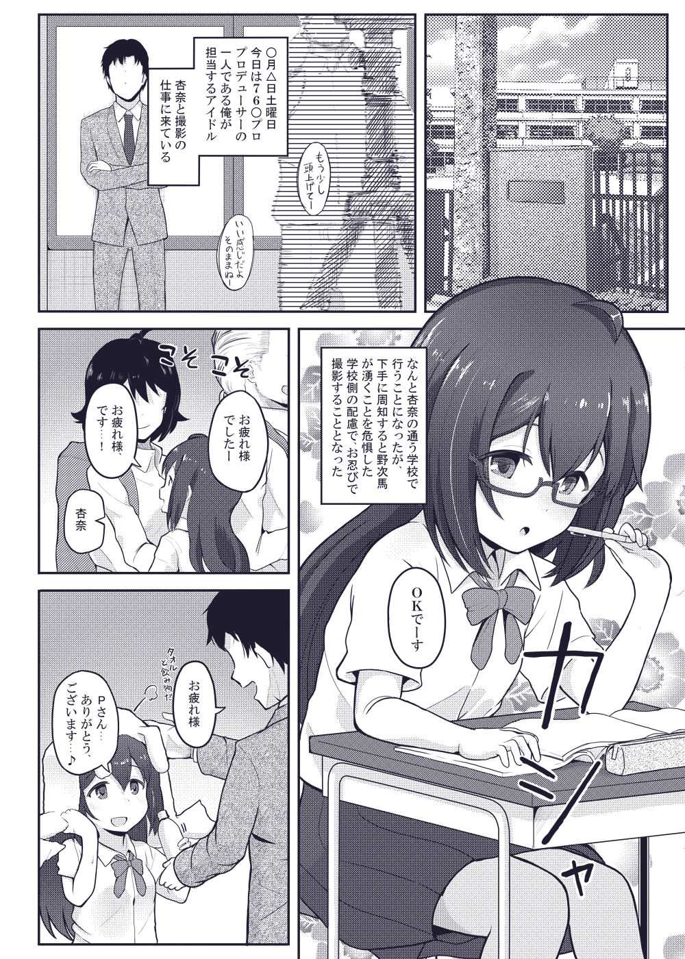 Vivi-rabbit Love Love page 4 full