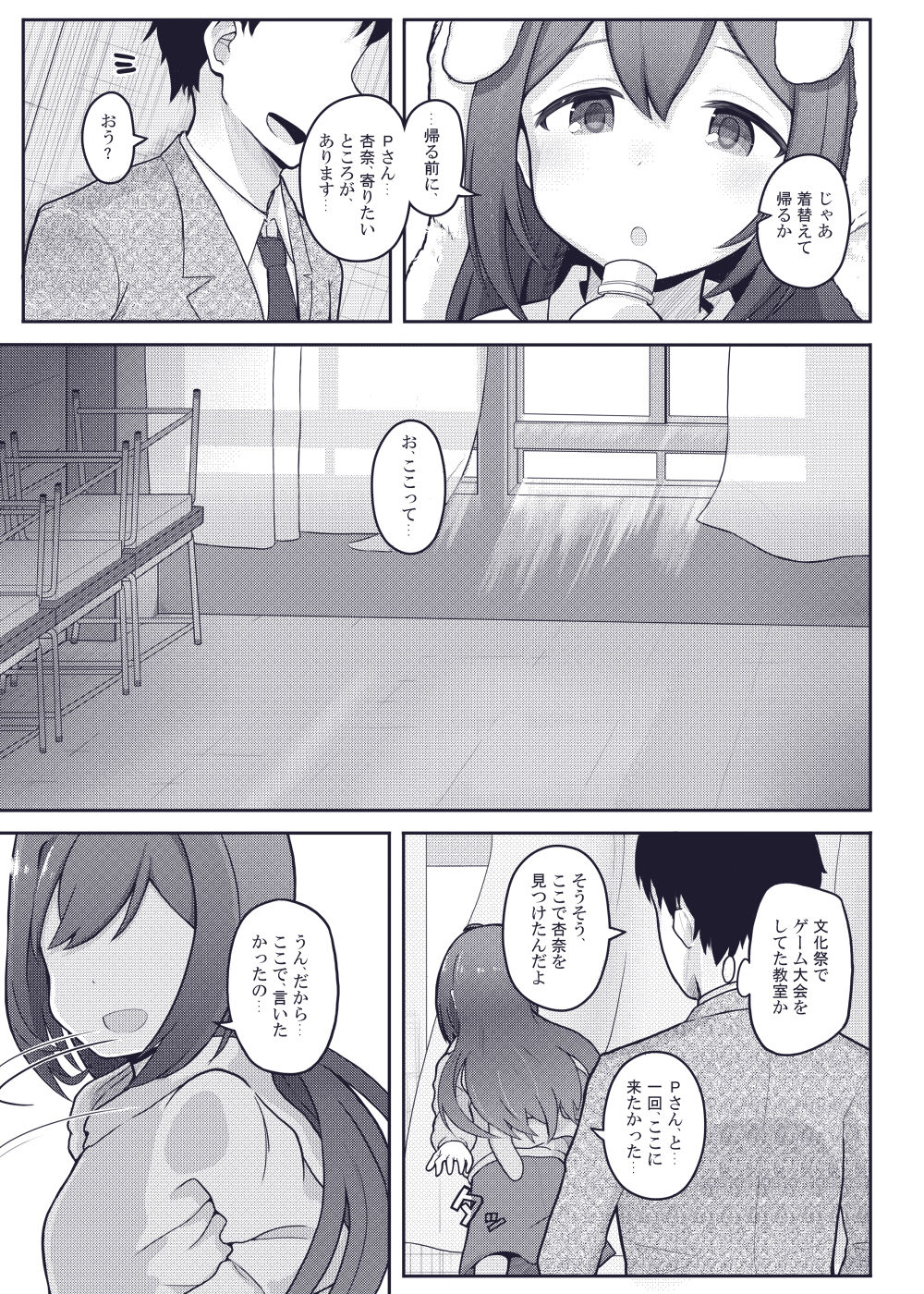 Vivi-rabbit Love Love page 5 full