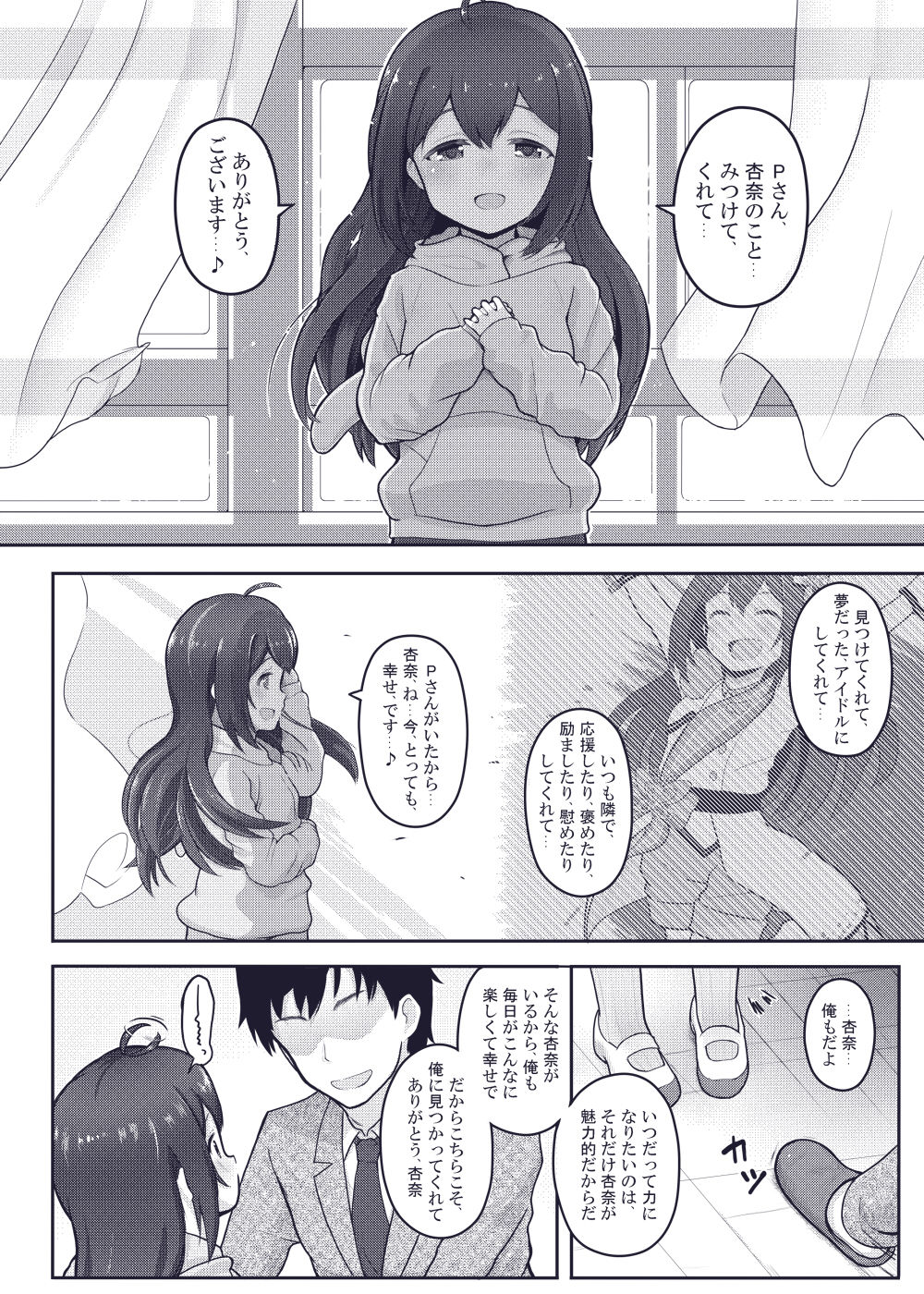 Vivi-rabbit Love Love page 6 full