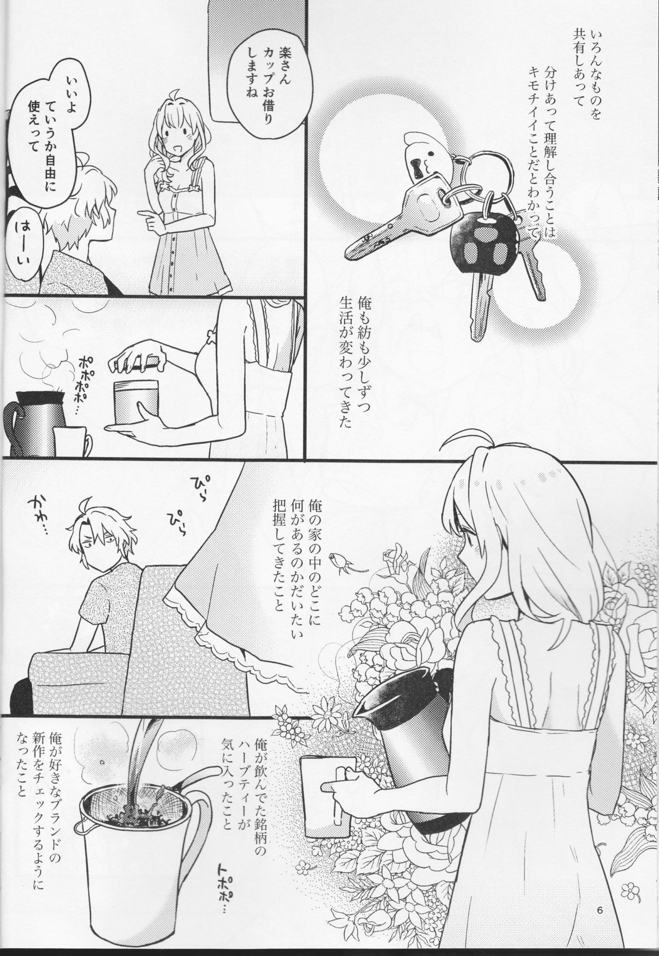 Yoi to Amai to. page 6 full