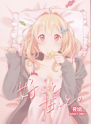 Yoi to Amai to. cover