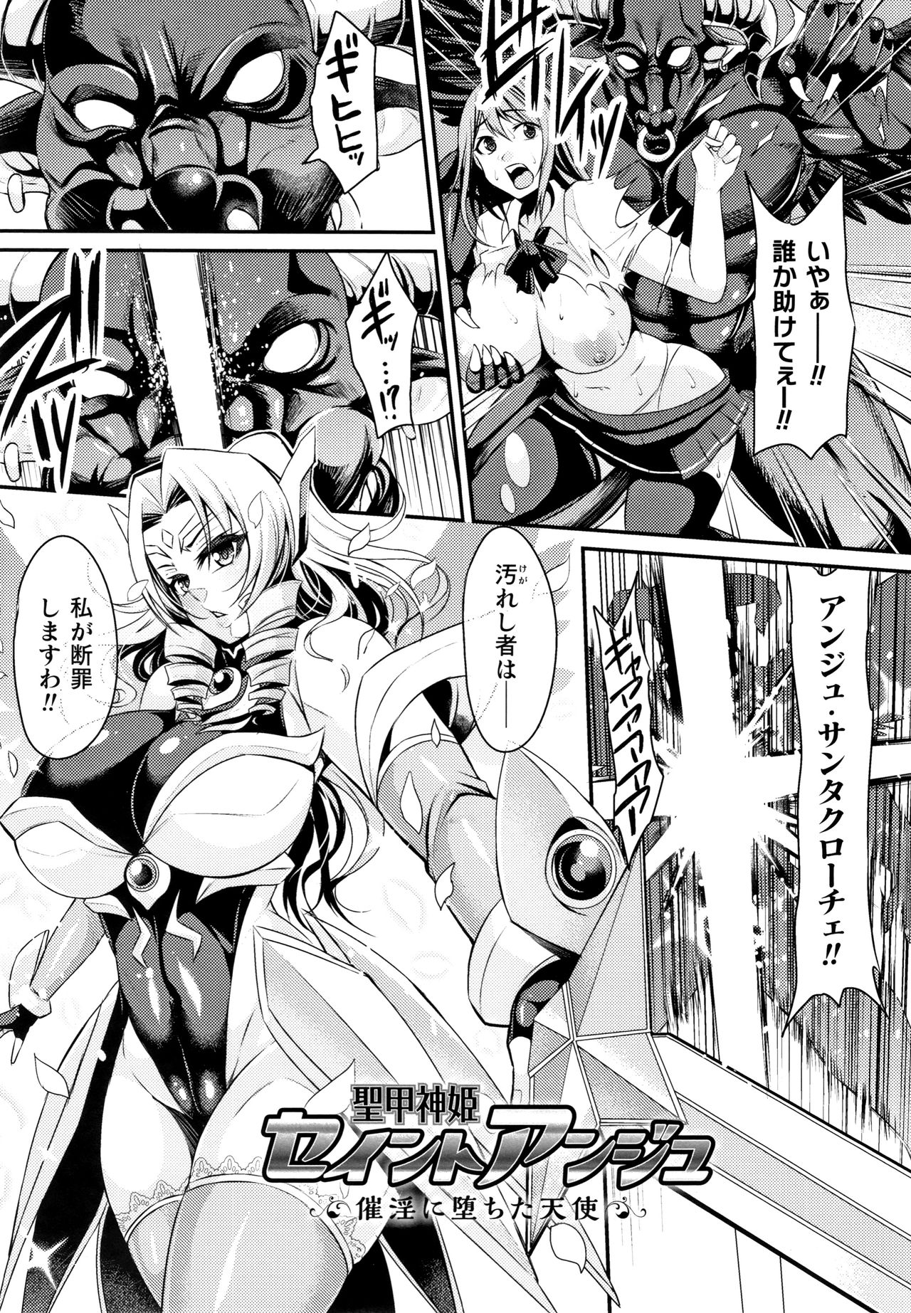Kukkoro-ism page 6 full