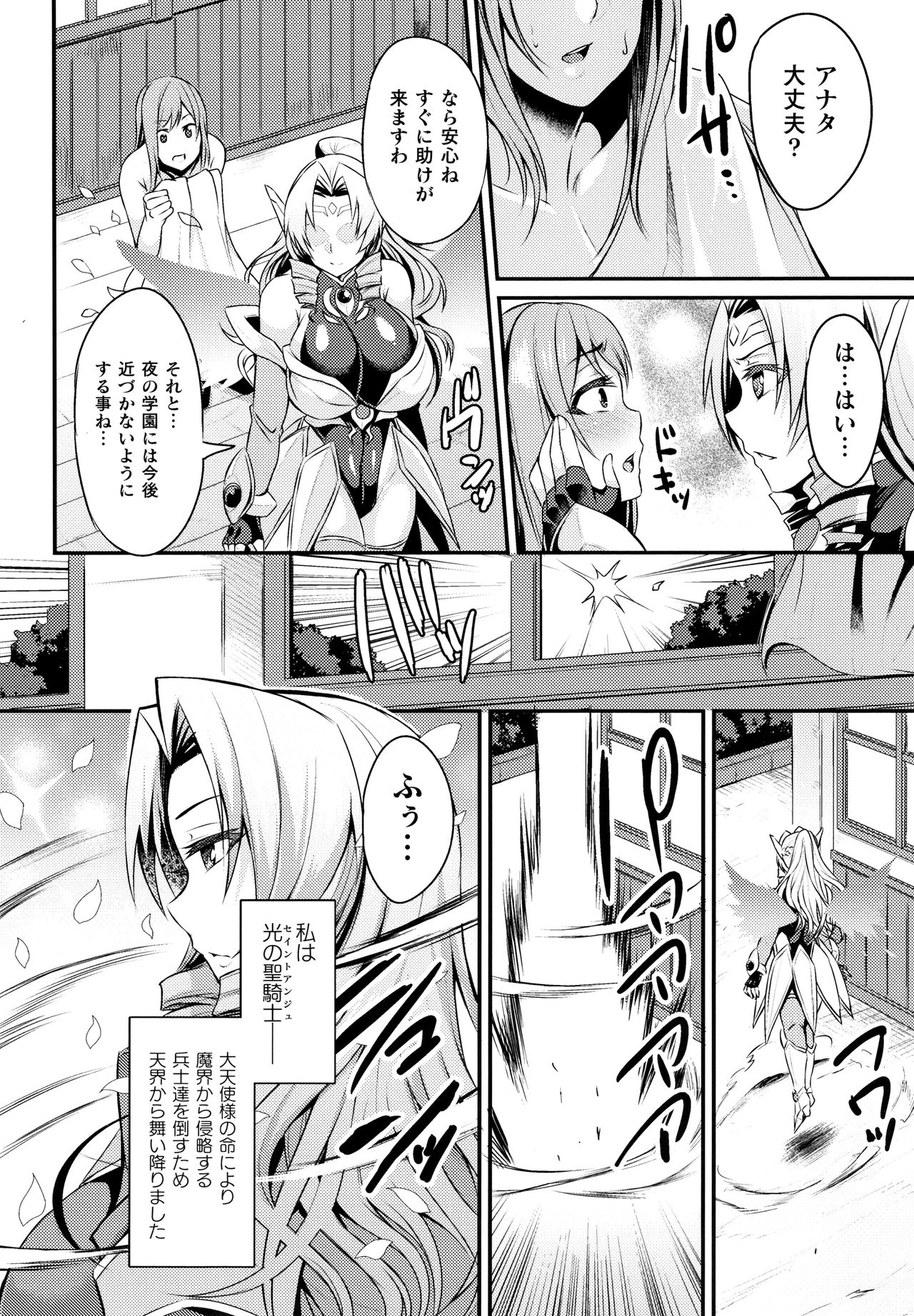 Kukkoro-ism page 7 full