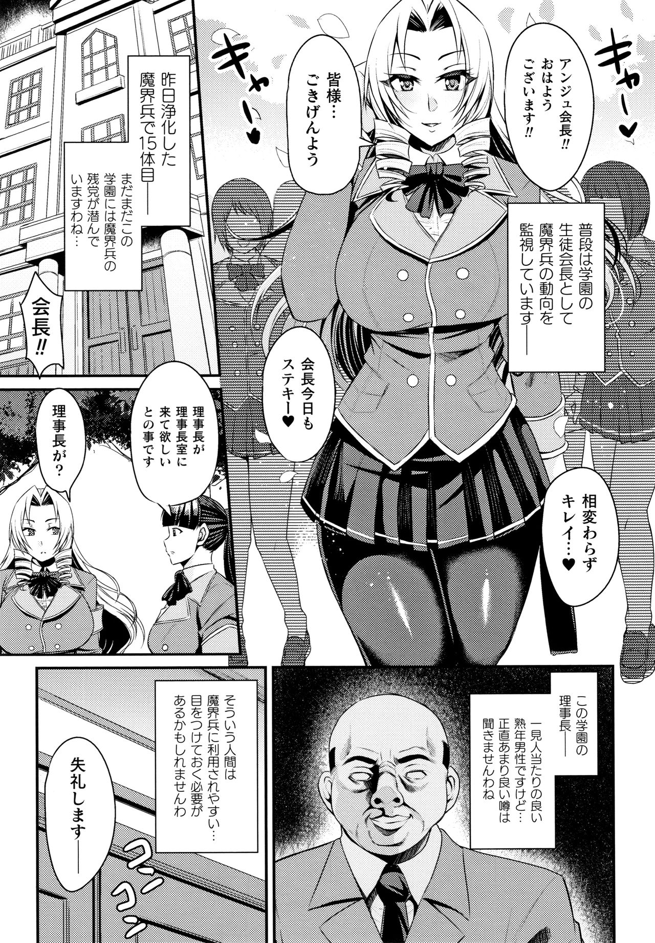 Kukkoro-ism page 8 full