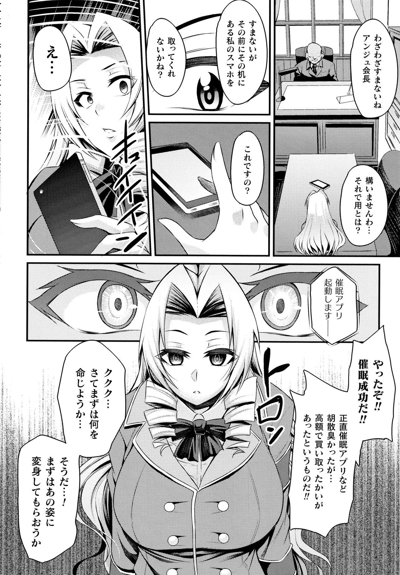 Kukkoro-ism page 9 full