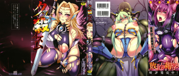 Kukkoro-ism cover