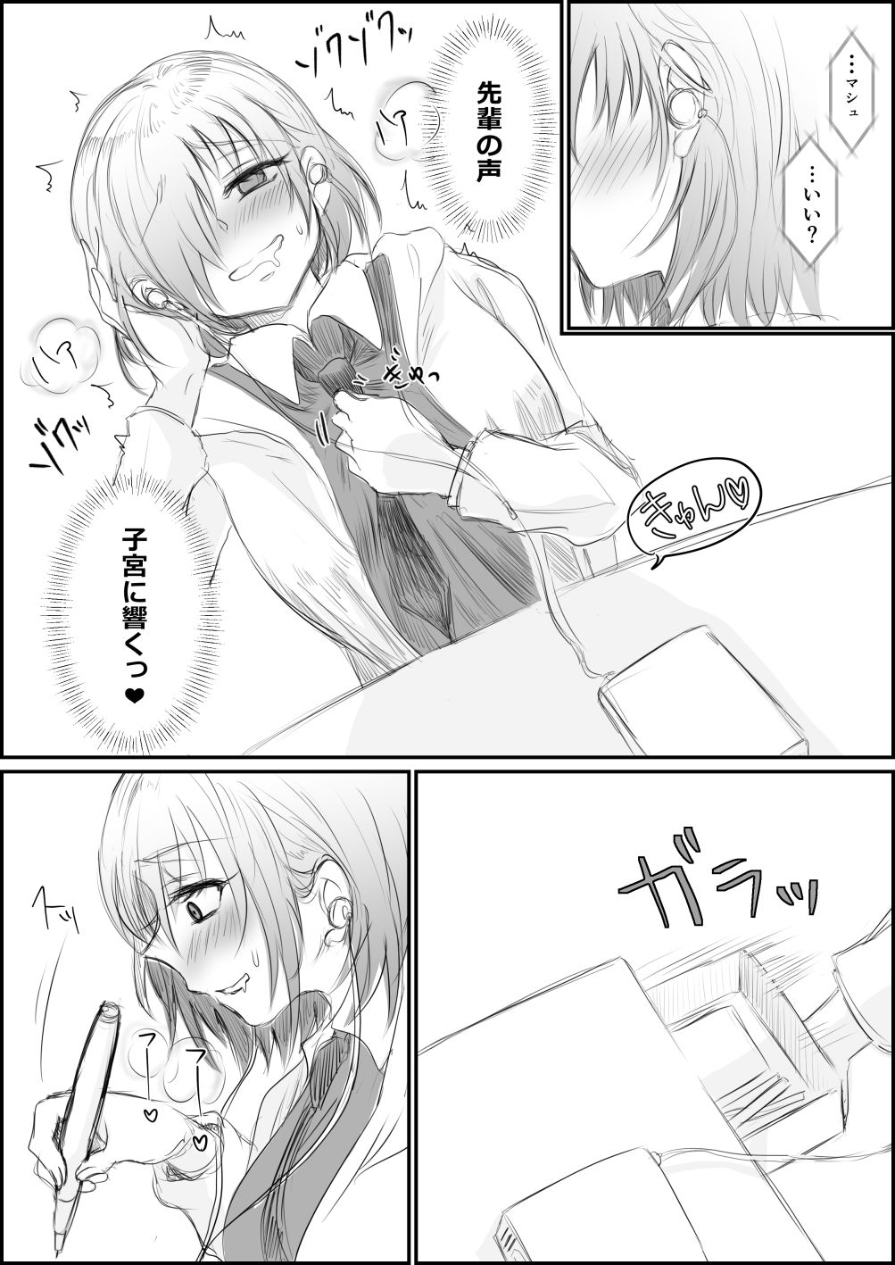 Mash ga Yanjau Hanashi page 3 full