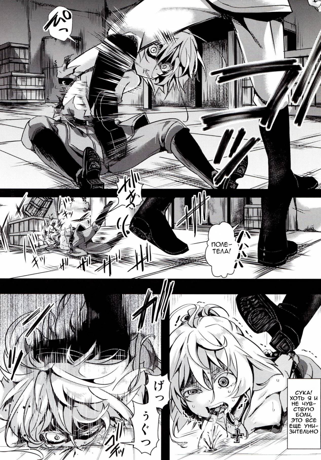 Youjoku Senki | Сага об униженной Тане page 5 full