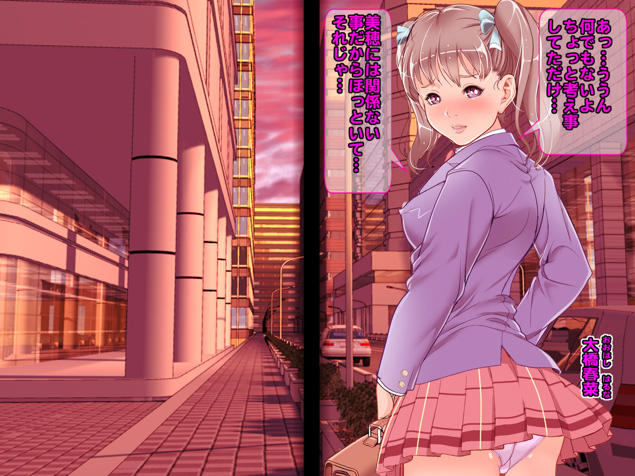 Boku no Taisetsu na "Osanazuma" ga... DQN na Taiiku Kyoushi ni Netorareta! page 3 full