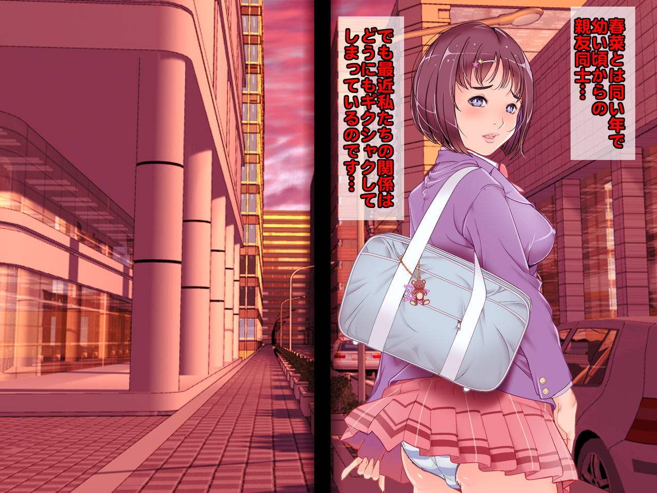 Boku no Taisetsu na "Osanazuma" ga... DQN na Taiiku Kyoushi ni Netorareta! page 4 full