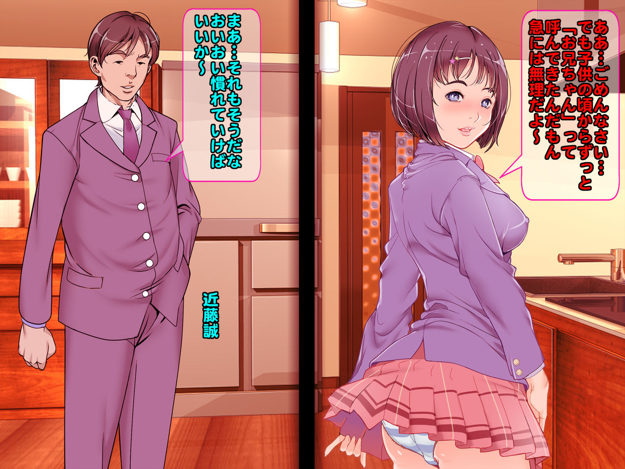 Boku no Taisetsu na "Osanazuma" ga... DQN na Taiiku Kyoushi ni Netorareta! page 6 full