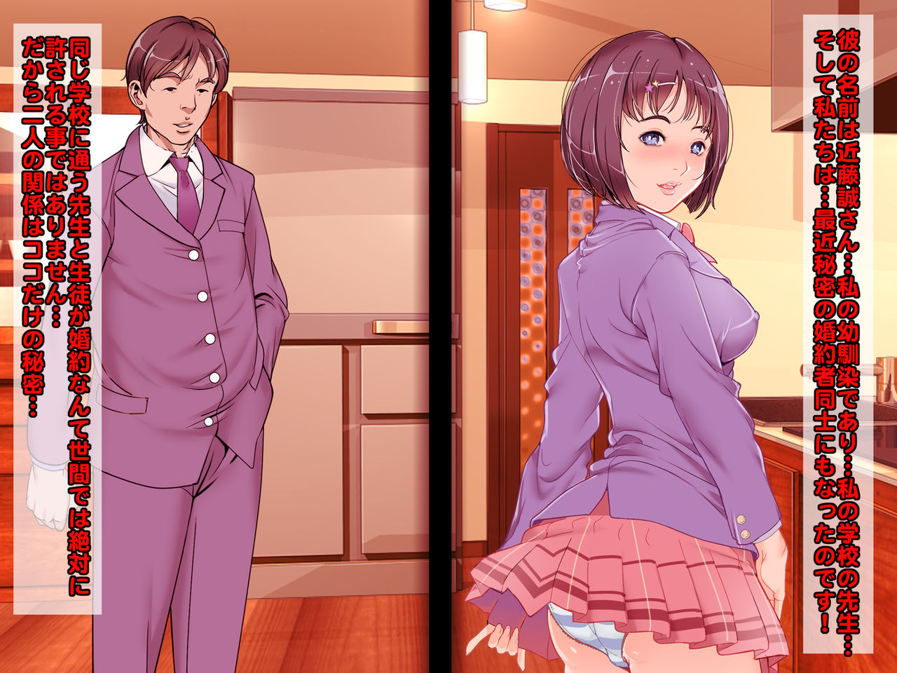 Boku no Taisetsu na "Osanazuma" ga... DQN na Taiiku Kyoushi ni Netorareta! page 7 full