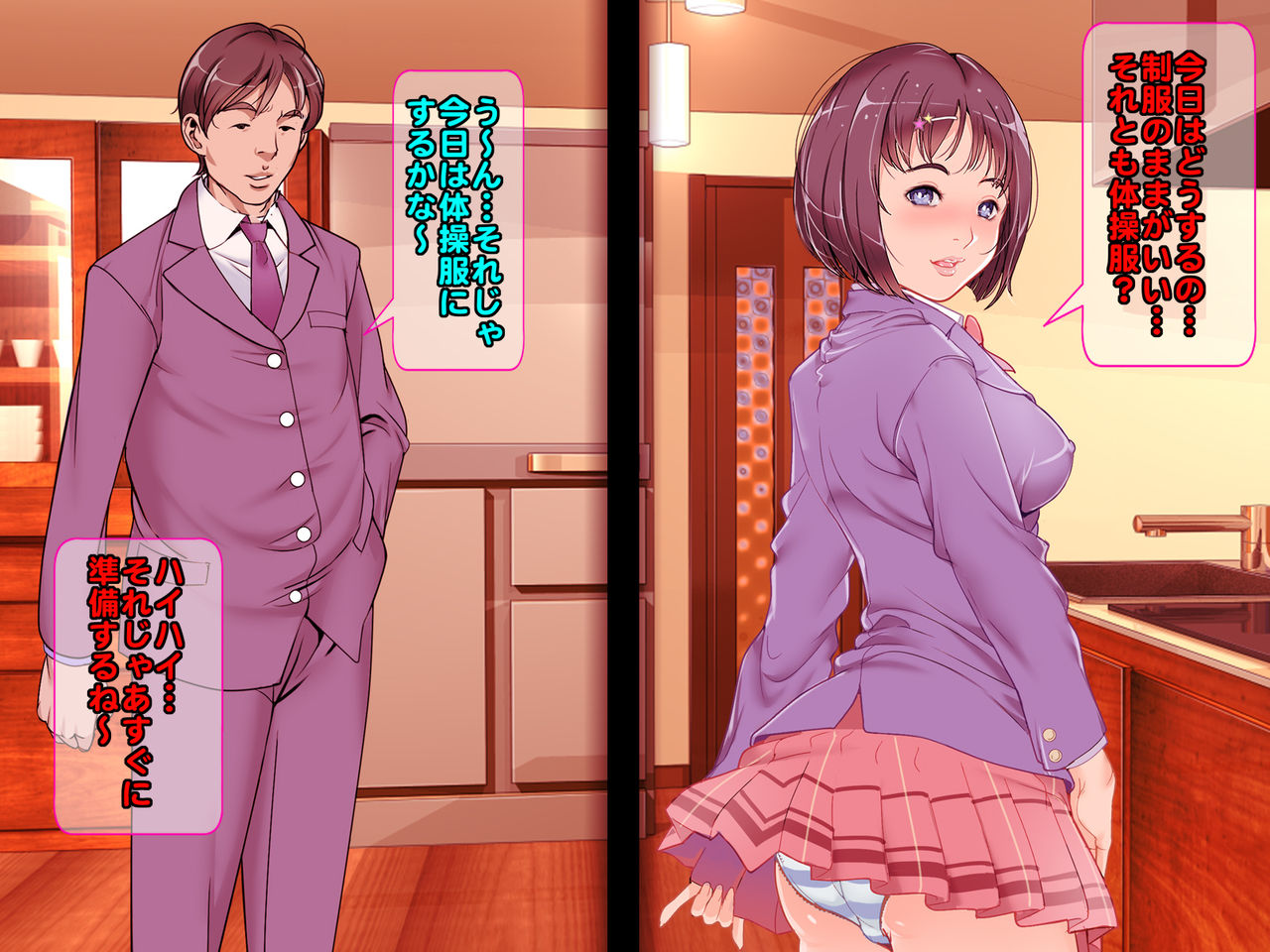 Boku no Taisetsu na "Osanazuma" ga... DQN na Taiiku Kyoushi ni Netorareta! page 9 full
