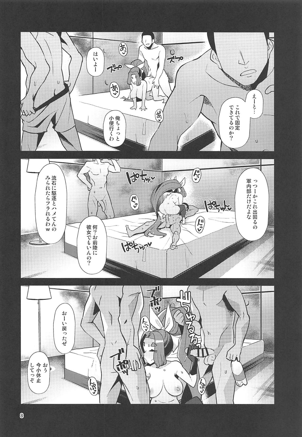 Dorei Shoufukan Hatsuharu Kai Tsui page 7 full