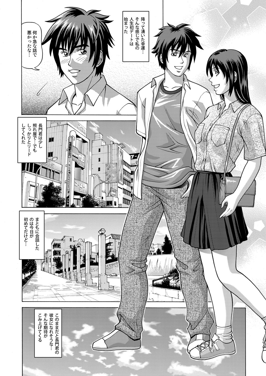 In the case of Shiho Kamimaki -First edition- page 4 full