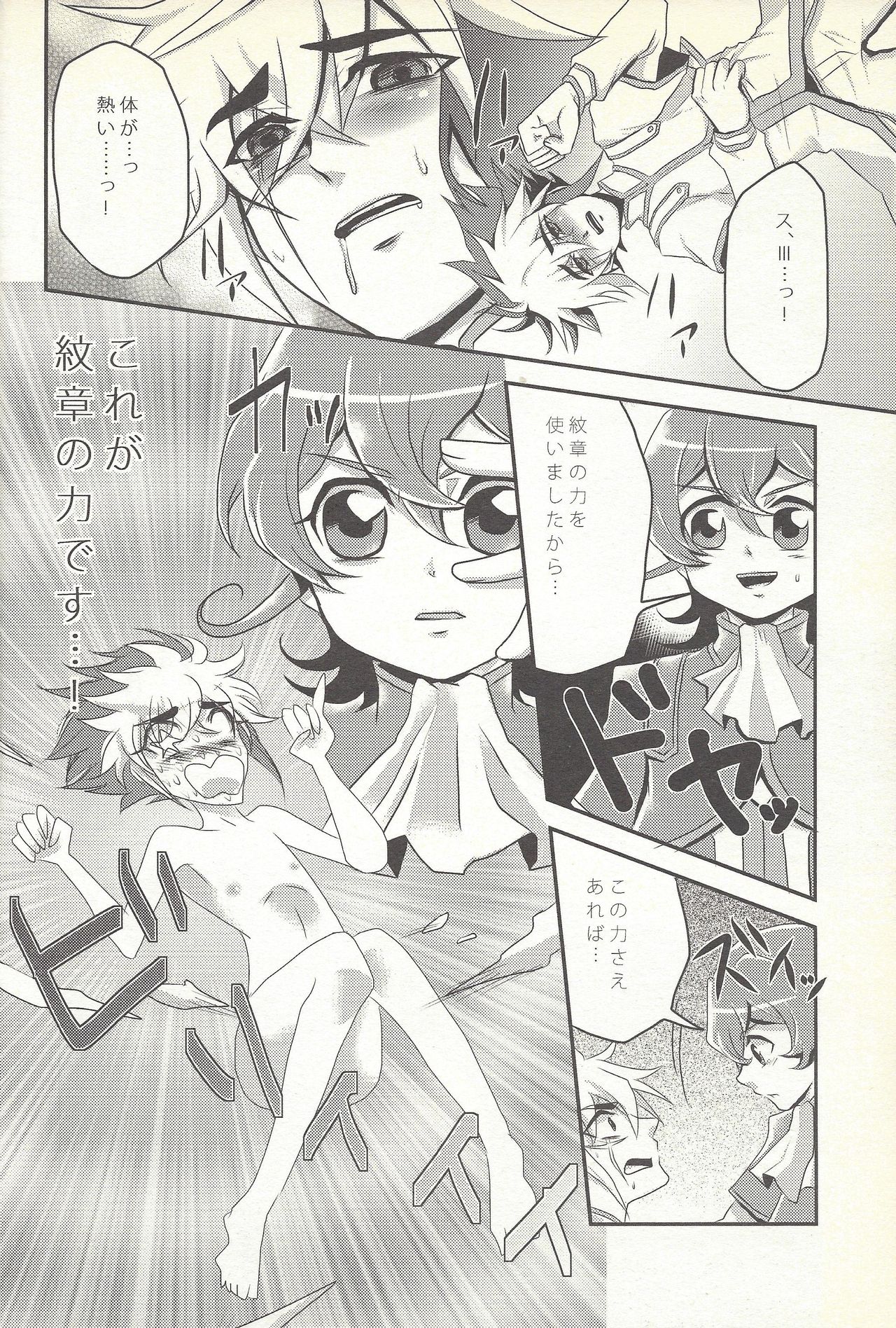 Koishite Machu Mech page 3 full