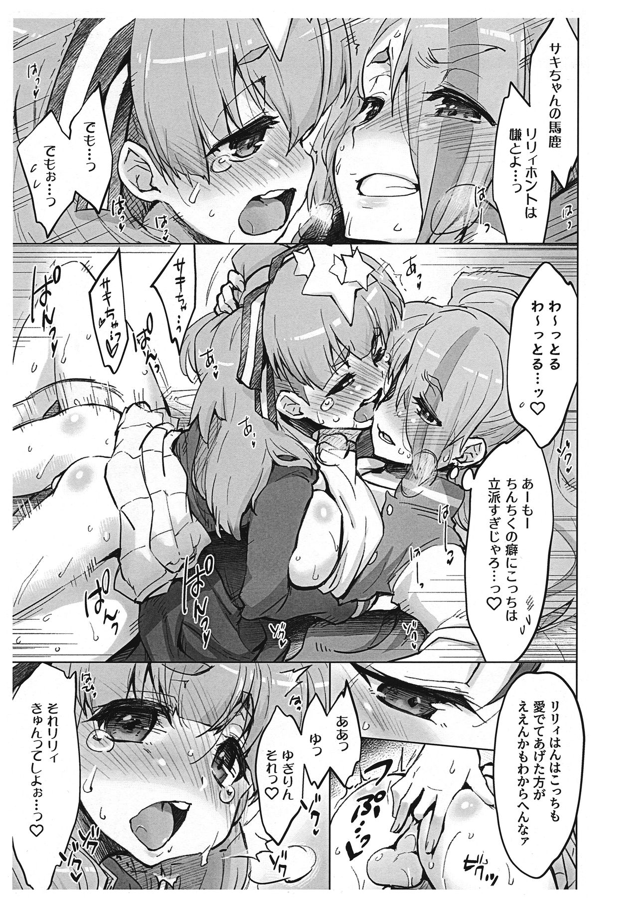 Kore mo SAGA no Saga page 10 full