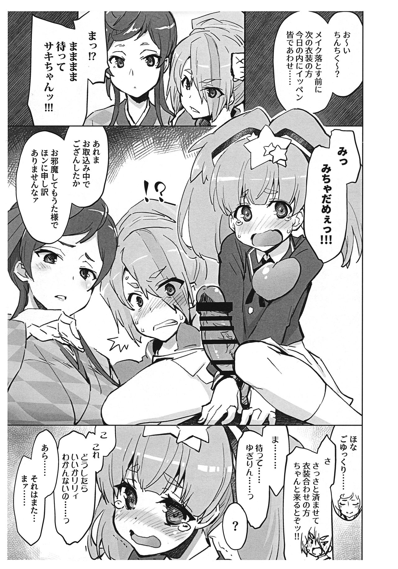 Kore mo SAGA no Saga page 2 full