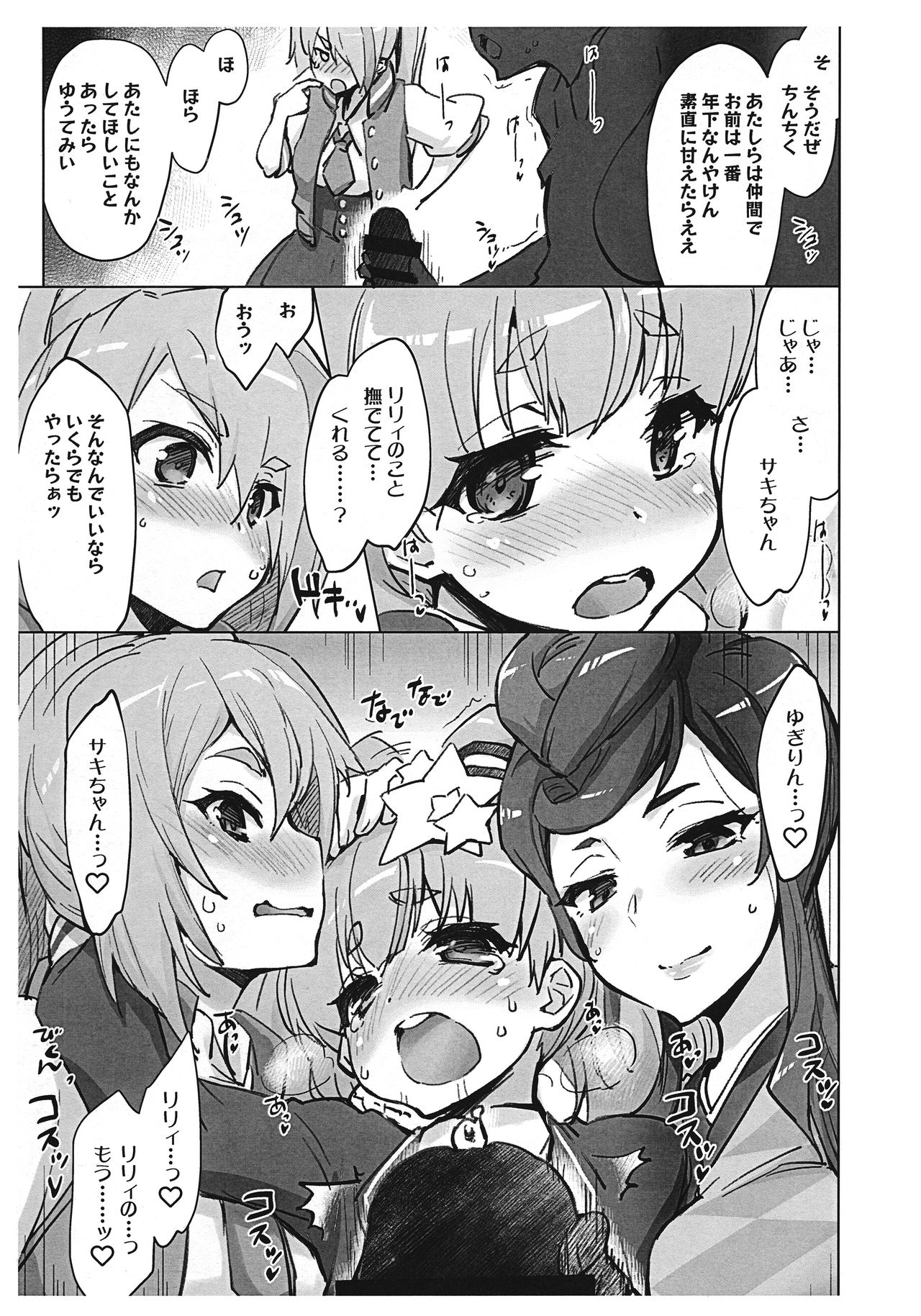 Kore mo SAGA no Saga page 4 full