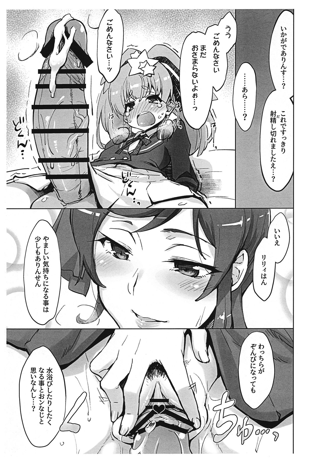 Kore mo SAGA no Saga page 6 full