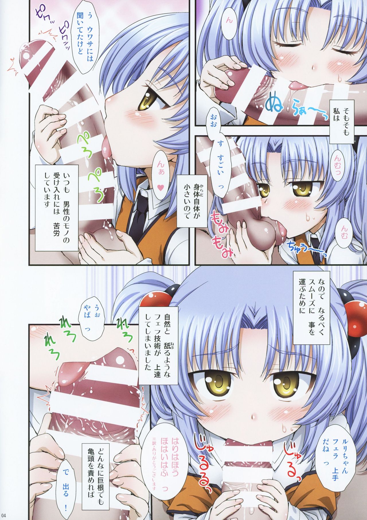 Ruriiro L3 page 4 full