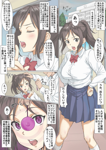 Saimin Seitokaichou cover
