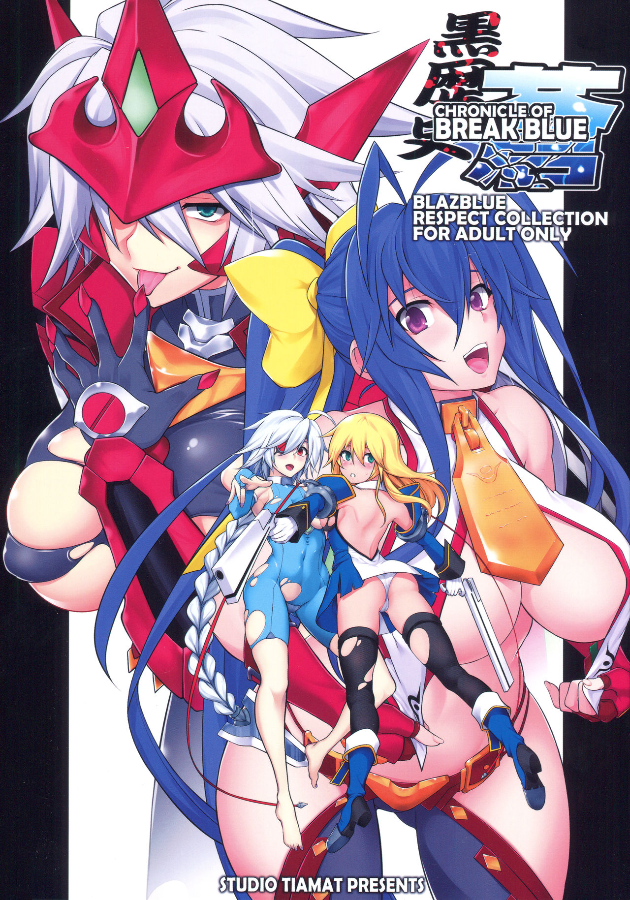 CHRONICLE OF BREAK BLUE page 1 full