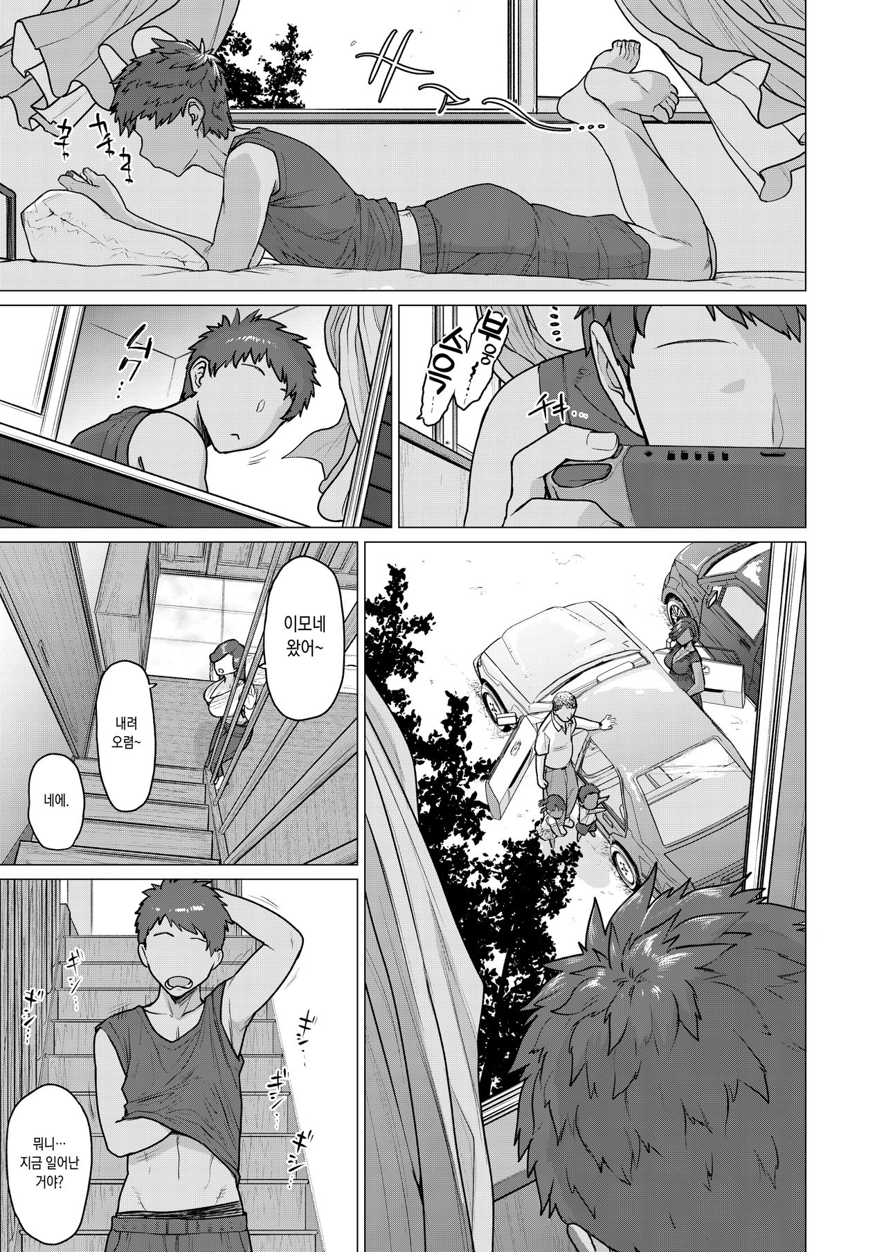 Tonde Hi ni Iru | 불길에 뛰어드는 page 2 full