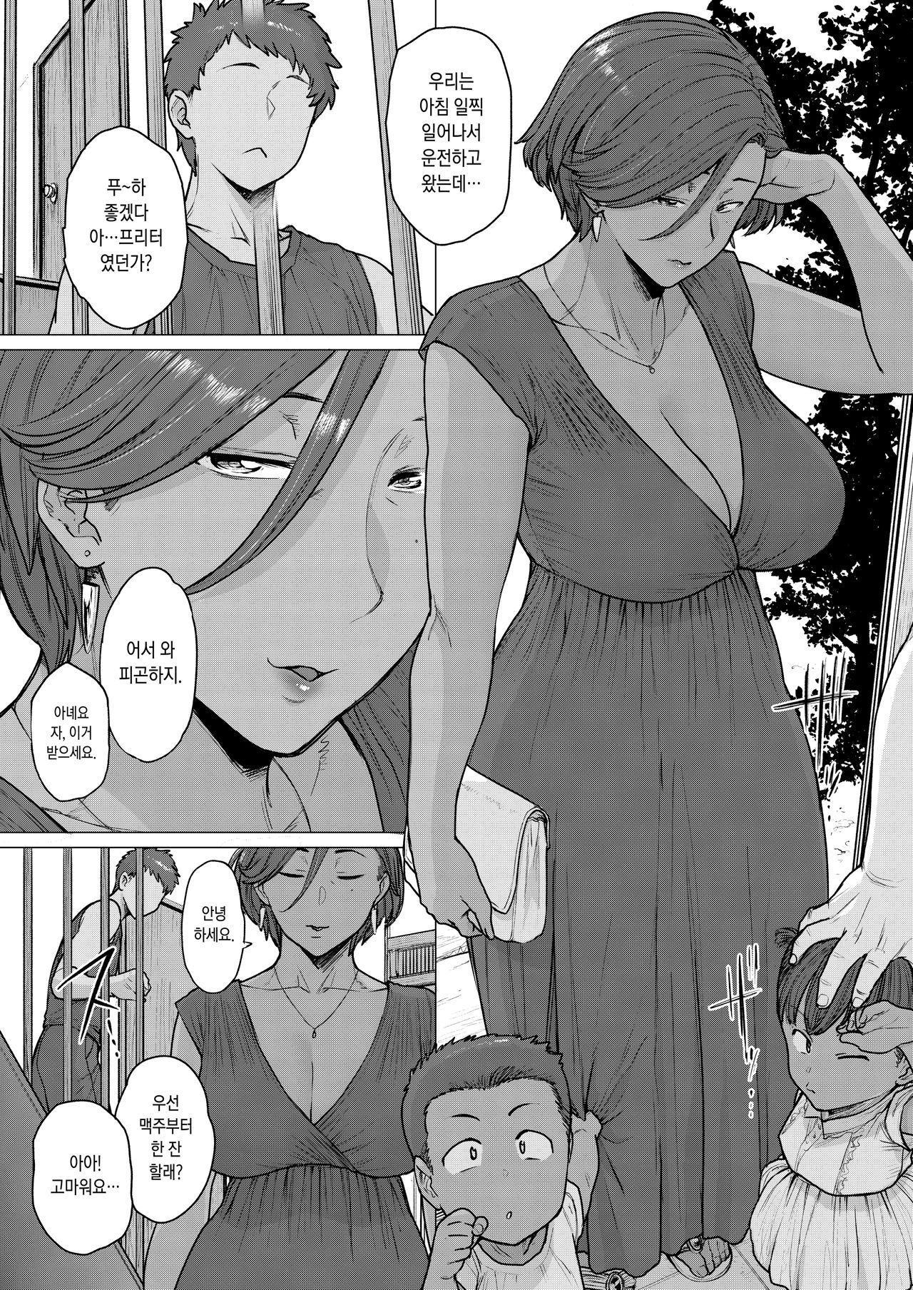 Tonde Hi ni Iru | 불길에 뛰어드는 page 3 full