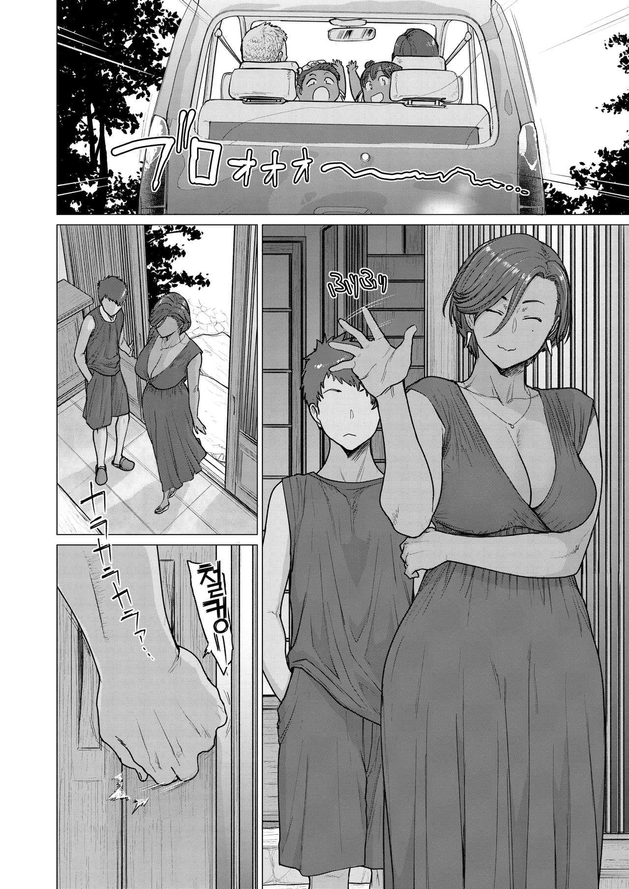 Tonde Hi ni Iru | 불길에 뛰어드는 page 5 full