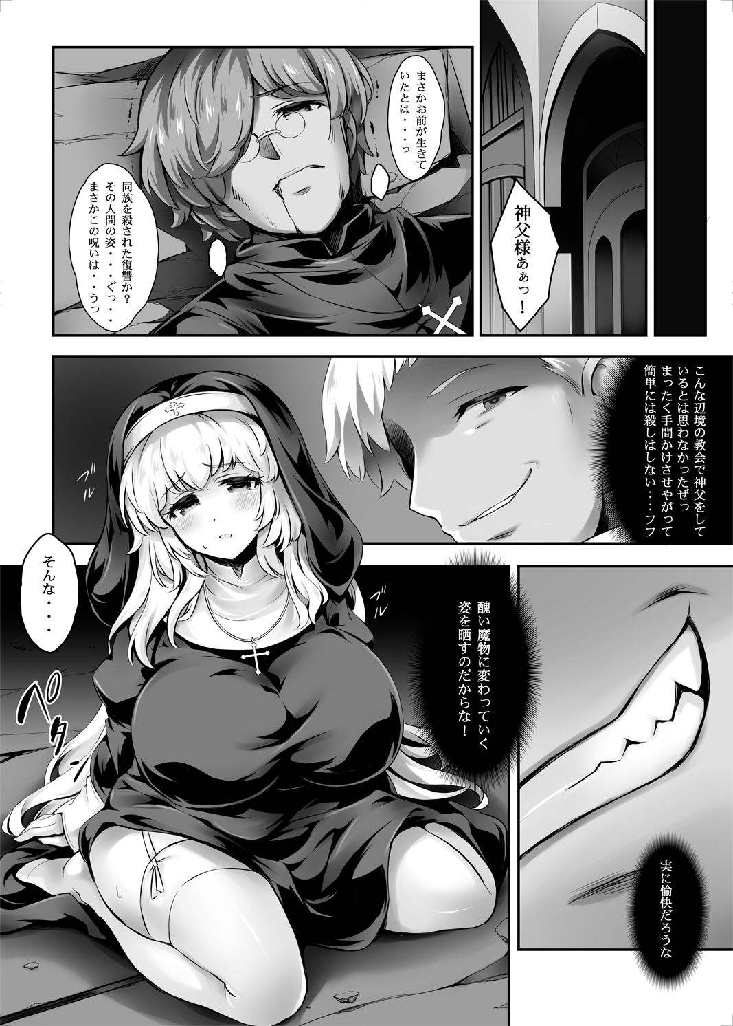 Shiroi Nyuuen 2 *Majiwaru Noroi no Taidō* page 2 full