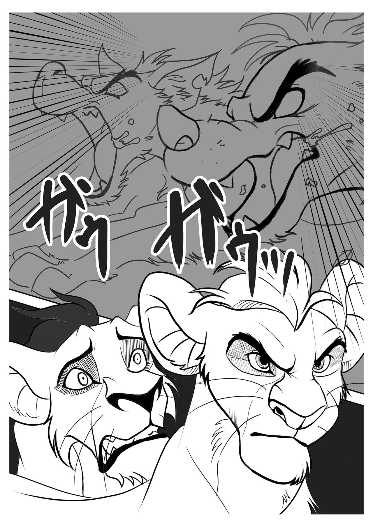 How to Love the Lion page 3 full
