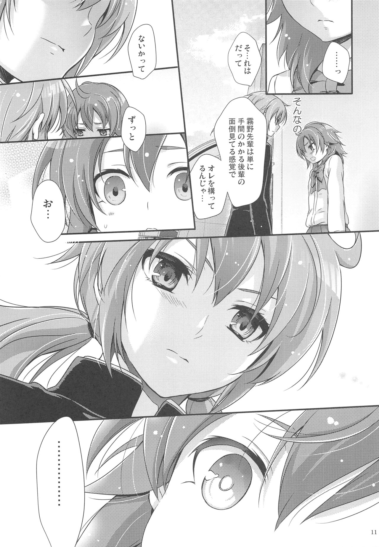 Secret×Sweet×Secret page 10 full