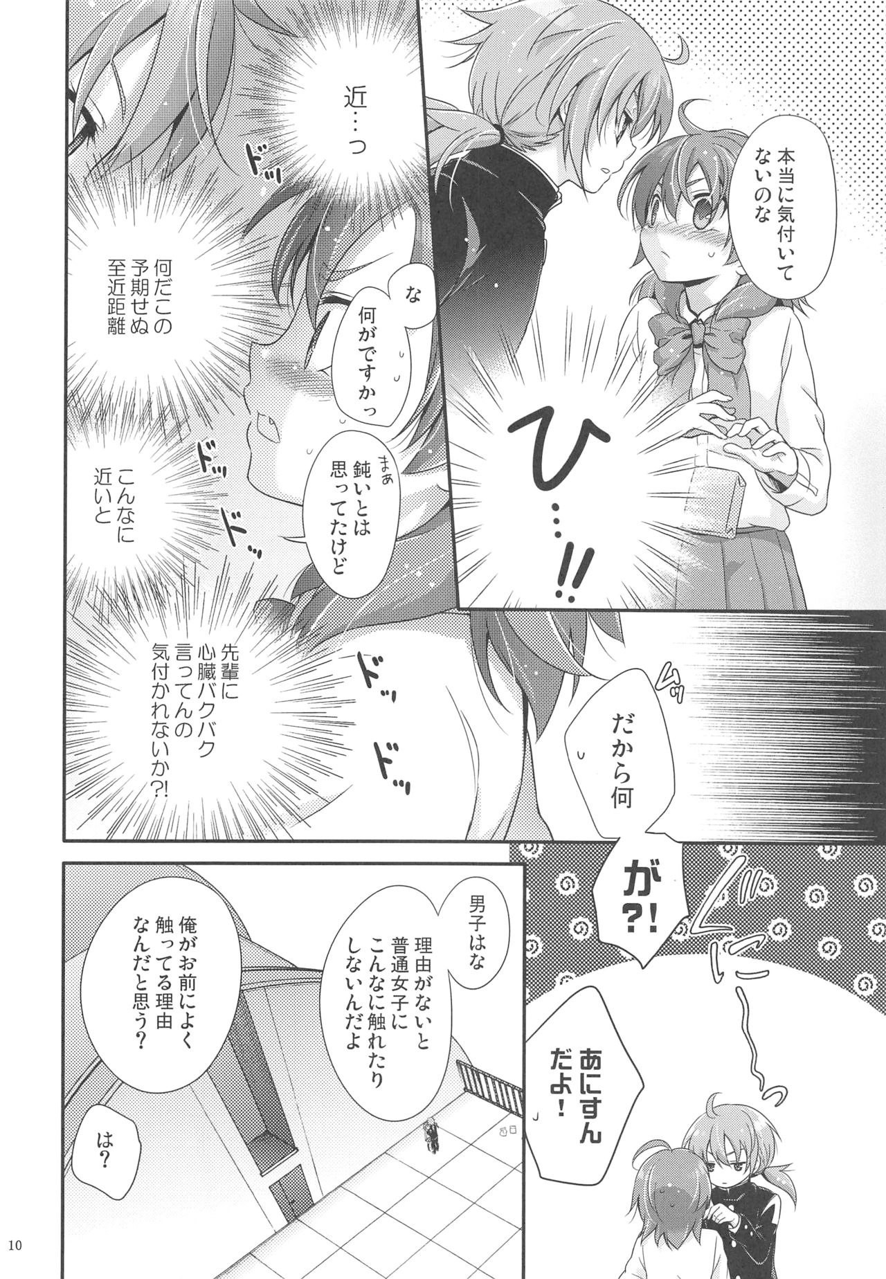 Secret×Sweet×Secret page 9 full
